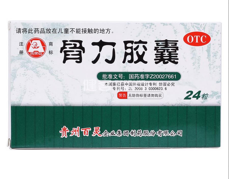 零骨力胶囊(百灵鸟)